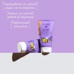 Apivita Mini Bees Gentle Kids Conditioner Μαλακτική Κρέμα Μαλλιών για Παιδιά 150ml - Image 2