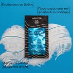 Apivita Moisturizing Hair Mask Express Beauty Μάσκα Ενυδάτωσης για Όλους τους Τύπους Μαλλιών 20ml - Image 2