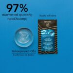 Apivita Moisturizing Hair Mask Express Beauty Μάσκα Ενυδάτωσης για Όλους τους Τύπους Μαλλιών 20ml - Image 3