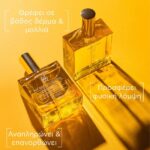 Apivita My Beeloved Oil Nourishing & Repairing Dry Oil Ξηρό Λάδι Θρέψης & Επανόρθωσης 100ml - Image 3