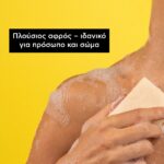 Apivita Natural Soap With Chamomile Καταπραϋντικό Φυτικό Σαπούνι 125g - Image 4