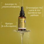 Apivita Nature's Hair Miracle Hair Oil Λάδι Ενδυνάμωσης & Τόνωσης για τα Μαλλιά 50ml - Image 3