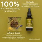 Apivita Nature's Hair Miracle Hair Oil Λάδι Ενδυνάμωσης & Τόνωσης για τα Μαλλιά 50ml - Image 4