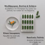 Apivita Promo Caps for Hair & Nails Συμπλήρωμα Διατροφής για Υγιή Μαλλιά & Νύχια 3x30caps - Image 4