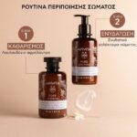 Apivita Pure Jasmine Moisturizing Body Milk Ενυδατικό Γαλάκτωμα Σώματος 200ml - Image 4