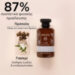 Apivita Pure Jasmine Shower Gel Essential Oils Αφρόλουτρο με Αιθέρια Έλαια & Άρωμα Γιασεμί, 250ml - Image 3