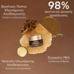 Apivita Queen Bee Anti-Aging & Reviving Eye Cream Ενυδατική & Αντιγηραντική Κρέμα Ματιών 15ml - Image 3