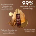 Apivita Queen Bee Σετ Περιποίησης για Αντιγήρανση, Ενυδάτωση & Λάμψη 4τμχ - Image 2