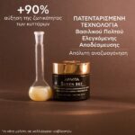 Apivita Queen Bee Σετ Περιποίησης για Αντιγήρανση, Ενυδάτωση & Σύσφιξη 4τμχ - Image 3