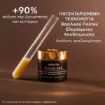 Apivita Queen Bee Σετ Περιποίησης για Αντιγήρανση, Ενυδάτωση & Σύσφιξη 4τμχ - Image 3