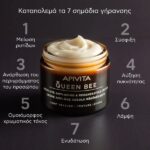 Apivita Queen Bee Σετ Περιποίησης για Αντιγήρανση, Ενυδάτωση & Σύσφιξη 4τμχ - Image 4