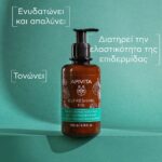 Apivita Refreshing Fig Moisturizing Body Milk Ενυδατικό Γαλάκτωμα Σώματος 200ml - Image 2