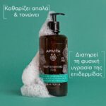 Apivita Refresing Fig Shower Gel Δροσερό Αφρόλουτρο με Αιθέρια Έλαια & Εκχύλισμα Σύκου 500ml - Image 2