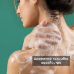 Apivita Refresing Fig Shower Gel Δροσερό Αφρόλουτρο με Αιθέρια Έλαια & Εκχύλισμα Σύκου 500ml - Image 4