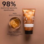 Apivita Royal Honey Rich Moisturizing Body Cream Κρέμα Ενυδάτωσης Σώματος 150ml - Image 3