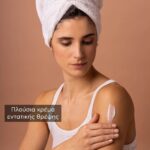 Apivita Royal Honey Rich Moisturizing Body Cream Κρέμα Ενυδάτωσης Σώματος 150ml - Image 4