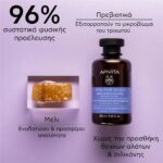 Apivita Sensitive Scalp Shampoo Prebiotics & Honey για Ευαίσθητο Τριχωτό με Πρεβιοτικά & Μέλι 250ml - Image 4