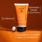 Apivita Shine & Revitalizing Μαλακτική Κρέμα με Πορτοκάλι & Μέλι 150ml - Image 2