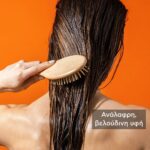 Apivita Shine & Revitalizing Μαλακτική Κρέμα με Πορτοκάλι & Μέλι 150ml - Image 4