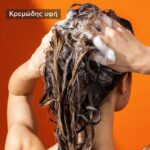 Apivita Shine & Revitalizing Σαμπουάν Λάμψης & Αναζωογόνησης με Πορτοκάλι & Μέλι 250ml - Image 4