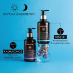 Apivita Tonic Lotion Καταπραϋντική & Ενυδατική Λοσιόν για το Πρόσωπο με Λεβάντα & Μέλι 200ml - Image 2