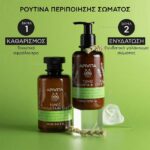 Apivita Tonic Mini Mountain Tea Body Milk Ενυδατικό Γαλάκτωμα Σώματος 75ml - Image 4