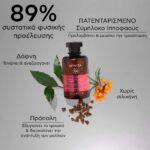 Apivita Women's Tonic Shampoo Τονωτικό Σαμπουάν κατά της Γυναικείας Τριχόπτωσης, 75ml - Image 3