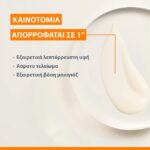 Avène Ultra Fluid Invisible Aντηλιακή Κρέμα Προσώπου SPF50, 50ml - Image 2