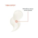 Avene Vitamin Activ Cg Radiance Corrector Serum Επανορθωτικός Ορός Προσώπου για Λάμψη, 30ml - Image 2