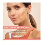 Avene Vitamin Activ Cg Radiance Corrector Serum Επανορθωτικός Ορός Προσώπου για Λάμψη, 30ml - Image 3