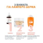 Avene Vitamin Activ Cg Κρέμα Εντατικής Λάμψης για το Πρόσωπο, 50ml - Image 3