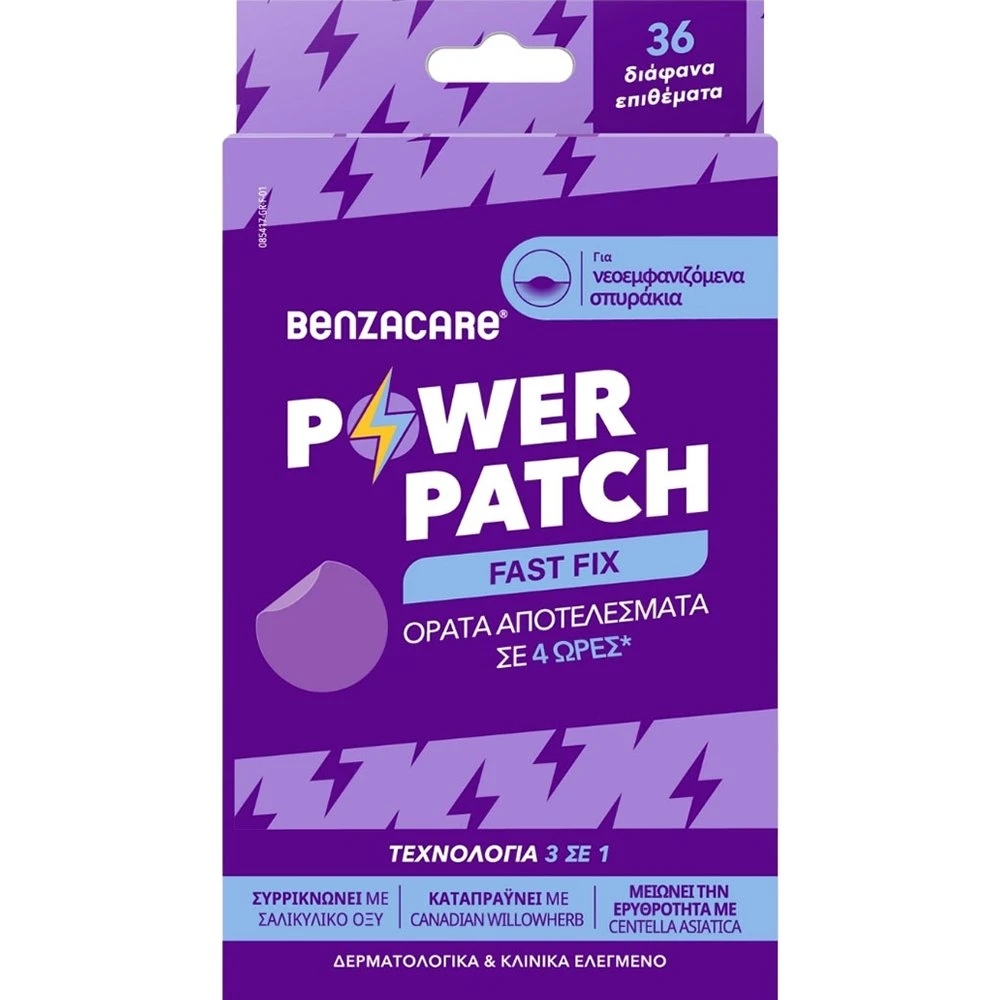 benzacare-power-patch-fast-fix-Επιθέματα-για-την-Αντιμετώπιση-της-Ακμής-36τεμ1.jpg Benzacare Power Patch Fast Fix Επιθέματα για την Αντιμετώπιση της Ακμής, 36τεμ - Image 1