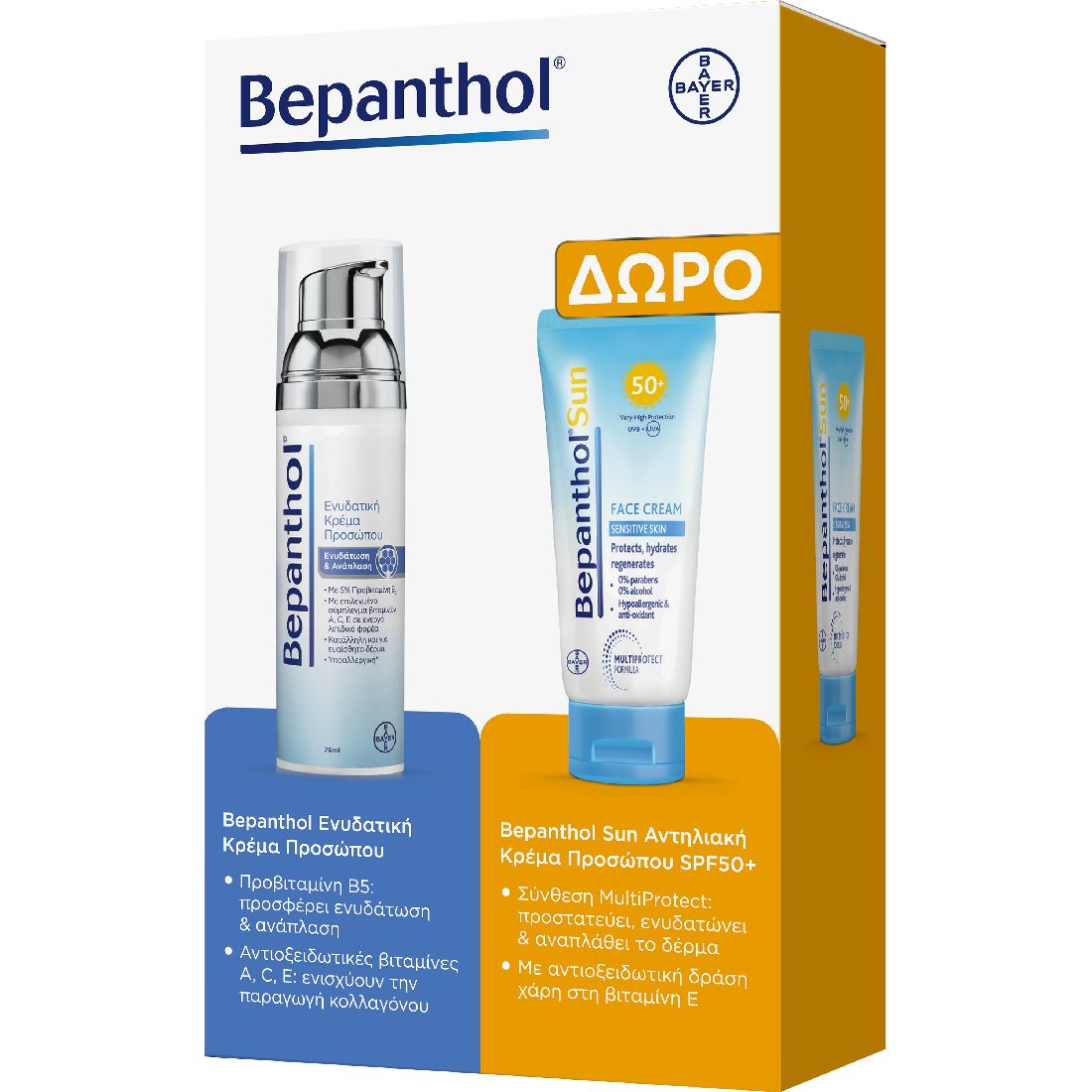 bepanthol-promo-Ενυδατική-Κρέμα-Προσώπου-38-Αντηλιακή-Κρέμα-Προσώπου-50spf1.jpg Bepanthol Promo Ενυδατική Κρέμα Προσώπου & Αντηλιακή Κρέμα Προσώπου 50+SPF - Image 1