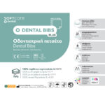 Bournas Medicals Dental towel ''Soft Care'' Plus 3ply Bordeaux, 500 pcs (109.080.BR) - Image 2