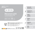 Bournas Medicals ''Soft Care'' Eco Standard 2ply Χαρτί & PE Εξεταστικό ρολό 50cm x 50m - Eco λευκό - Image 2