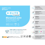 Bournas Medicals Soft Care Elite Standard 2ply Χαρτί & PE Εξεταστικό ρολό 50cm x 50m - Λευκό - Image 2