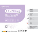 Bournas Medicals Supreme Plus Εξεταστικό Ρολό Non woven Ροζ 20gr - 50cm x 70m - Image 2