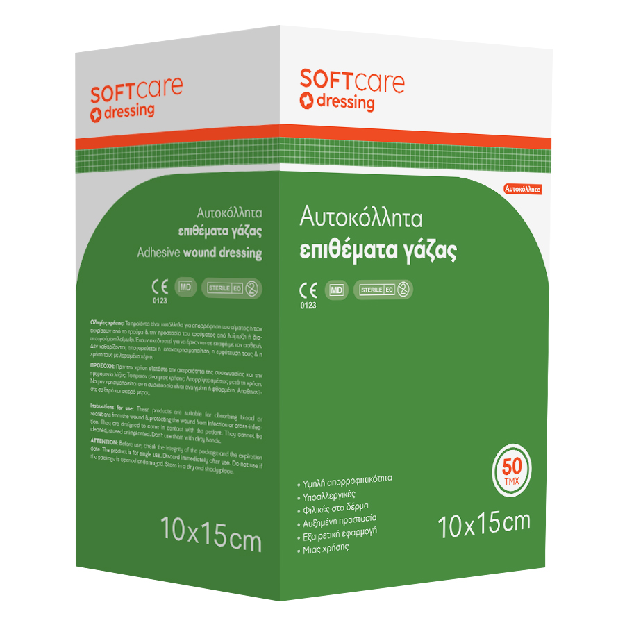 bournas-medicals-Αυτοκόλλητη-Γάζα-soft-care-15-x-10cm-50-τεμ-1190561.jpg Bournas Medicals Αυτοκόλλητη Γάζα ''Soft Care'' 15 x 10cm (50 τεμ) (119.056) - Image 1