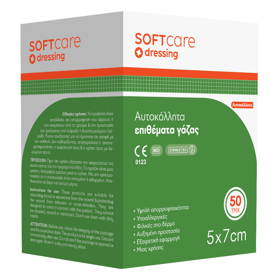 bournas-medicals-Αυτοκόλλητη-Γάζα-soft-care-5-x-7cm-50-τεμ-1190531.jpg Bournas Medicals Adhesive gauze ''Soft Care'' 5 x 7cm (50 pcs) - Image 1