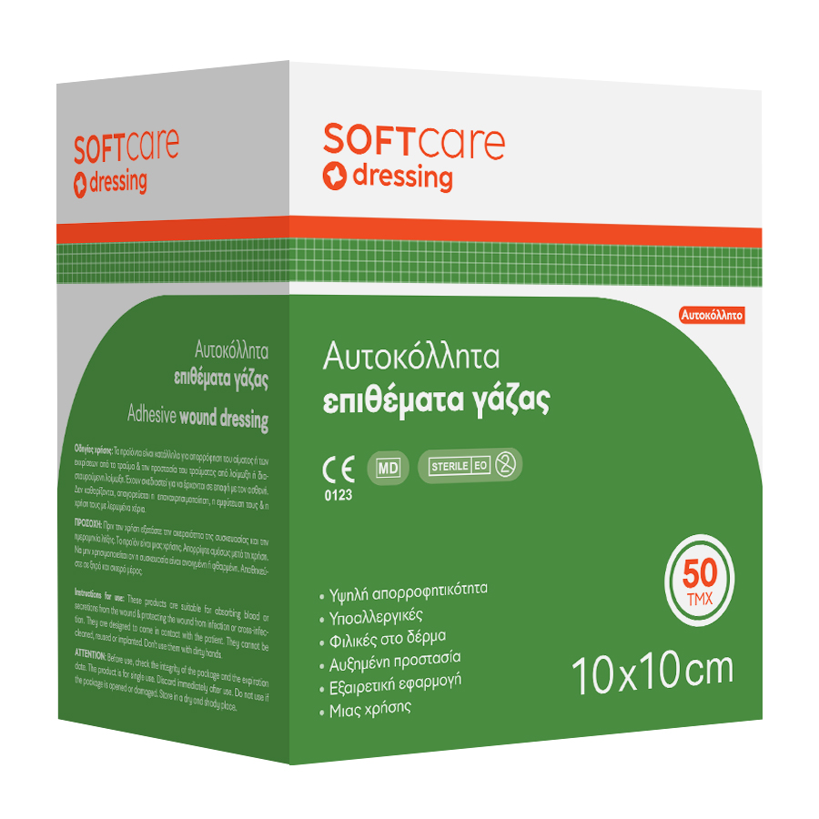 bournas-medicals-Αυτοκόλλητη-γάζα-soft-care-10-x-10cm-50-τεμ-1190551.jpg Bournas Medicals Αυτοκόλλητη γάζα ''Soft Care'' 10 x 10cm (50 τεμ) (119.055) - Image 1