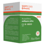 Bournas Medicals Αυτοκόλλητη γάζα ''Soft Care'' 7,5 x 10cm (50 τεμ) (119.054)