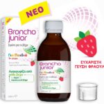 Broncho Junior Παιδικό Σιρόπι για το Ξηρό & Παραγωγικό Βήχα από 1+ Ετών 200ml