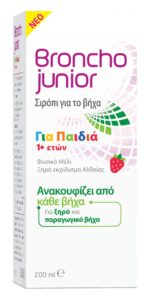Broncho Junior Παιδικό Σιρόπι για το Ξηρό & Παραγωγικό Βήχα από 1+ Ετών 200ml - Image 4