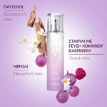 Caudalie Ange des Vignes Light Fragrance Γυναικείο Άρωμα, 50ml - Image 4