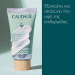 Caudalie Deep Cleansing Exfoliator Απολεπιστικό & Καθαριστικό Προσώπου, 75ml - Image 2