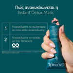Caudalie Instant Detox Mask Μάσκα Αποτοξίνωσης με Ροζ Άργιλο, 75ml - Image 3