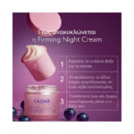 Caudalie Resveratrol-Lift Firming Night Cream Αντιρυτιδική Κρέμα Νυκτός, 50ml - Image 4