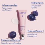 Caudalie Resveratrol-lift Firming Αντιρυτιδική Κρέμα Ματιών, 15ml - Image 4