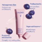 Caudalie Resveratrol Lift Lightweight Αντιγηραντική & Συσφικτική Κρέμα Προσώπου Ημέρας , 40ml - Image 3