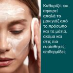 Caudalie Vinoclean Cleansing Almond Milk Γαλάκτωμα Καθαρισμού & Ντεμακιγιάζ Προσώπου, 400ml - Image 2